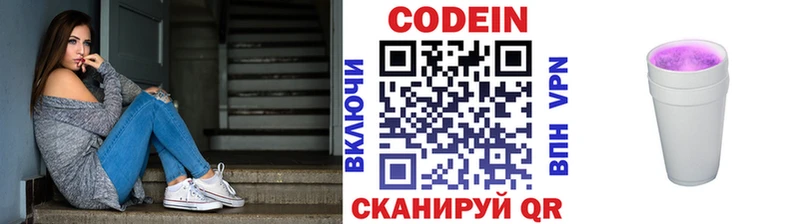 Codein напиток Lean (лин)  наркота  Чухлома 
