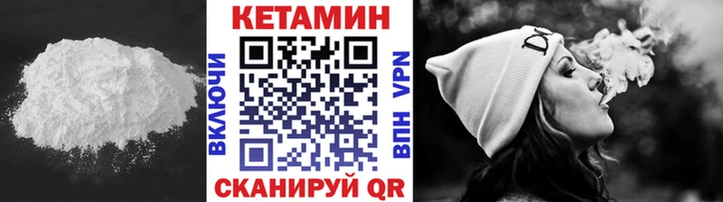 КЕТАМИН ketamine  Чухлома 