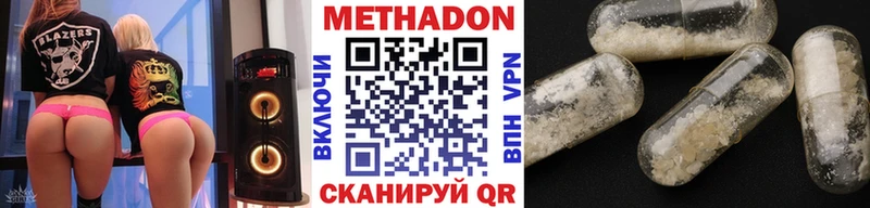 МЕТАДОН кристалл  Чухлома 